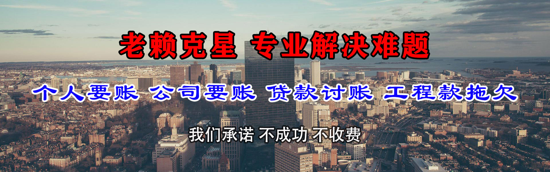 江北收债公司
